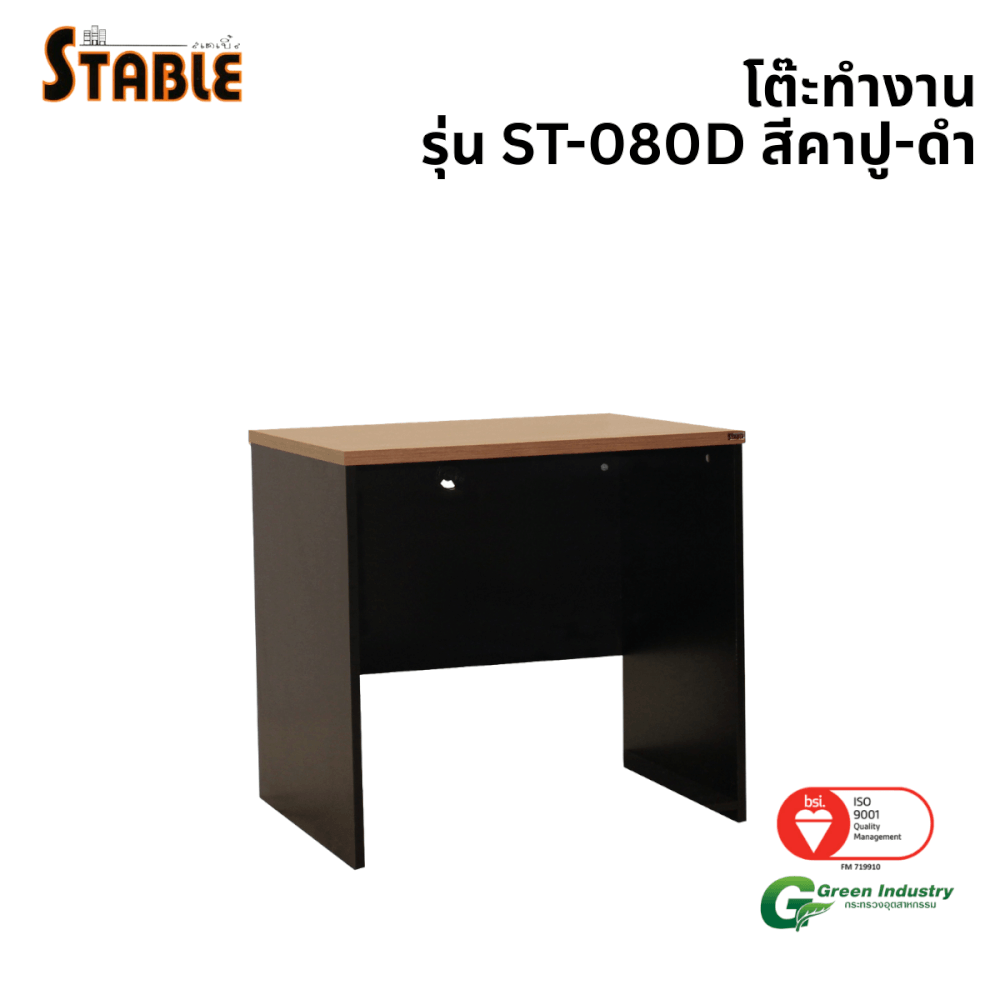 โต๊ะทำงานไม้ STABLE รุ่น ST-080D 80 ซม. สีคาปู-ดำ_0